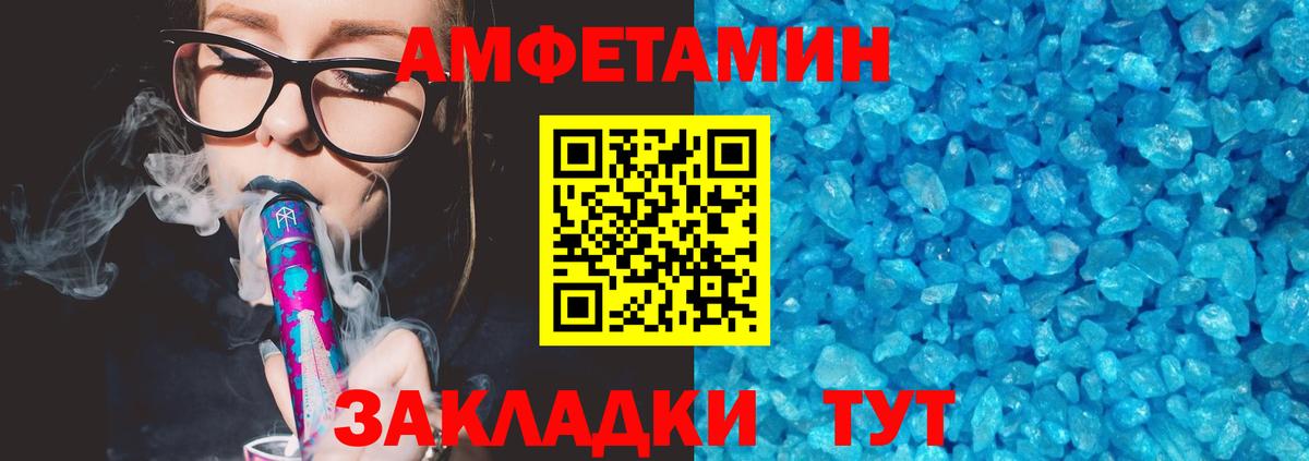 Amphetamine VHQ  Вход с VPN  АМФ  Казань 