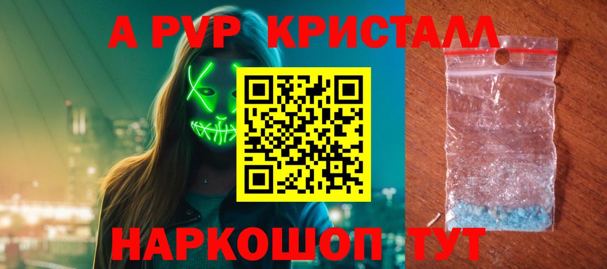 Alfa_PVP СК  Вход с VPN  А ПВП кристаллы  Alfa_PVP  Казань  A-PVP СК 