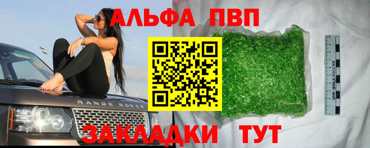 A PVP кристаллы Казань