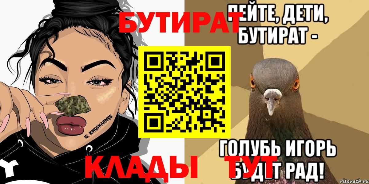 БУТИРАТ BDO 33% Казань