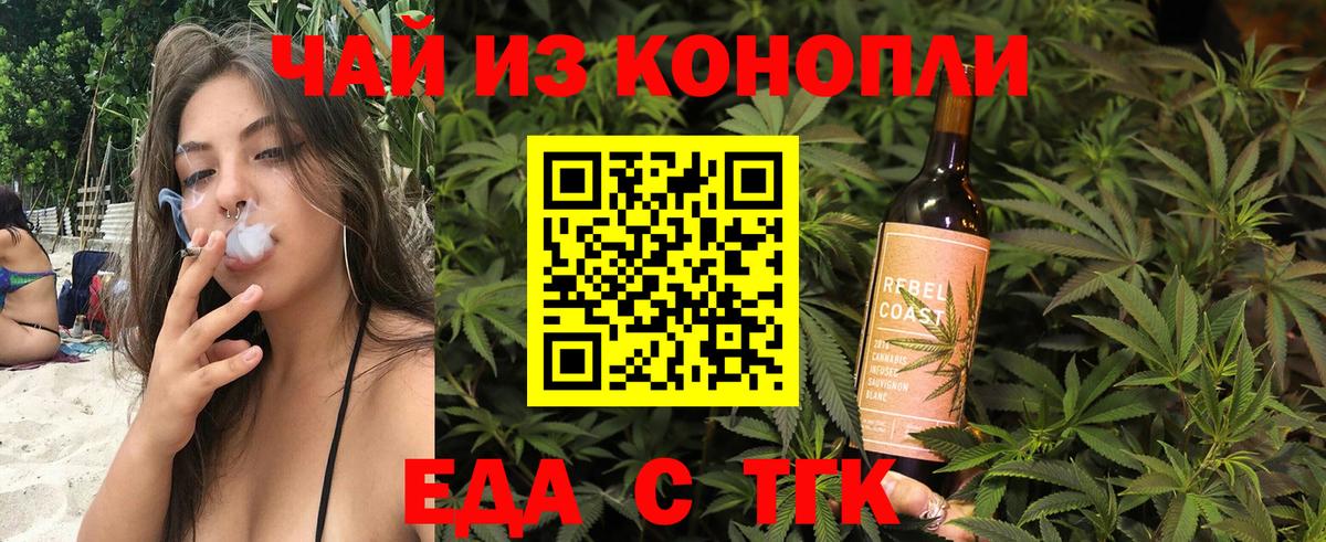 Печенье с ТГК марихуана  Вход с VPN  Казань 