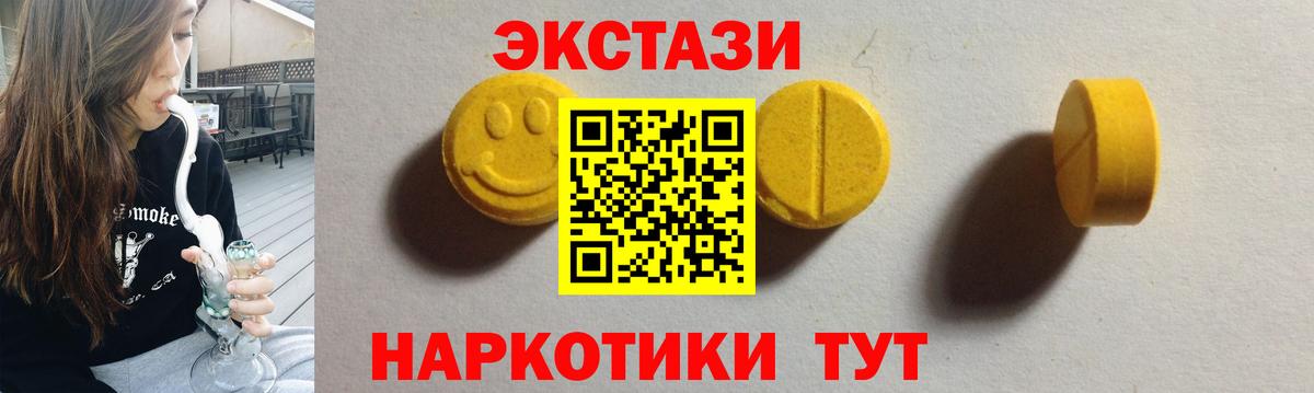Экстази mix  Вход с VPN  блэк спрут ССЫЛКА  Казань 