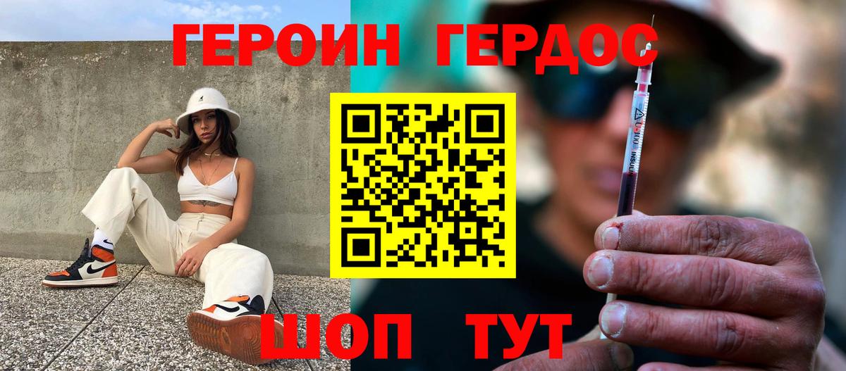 ГЕРОИН Афган Казань