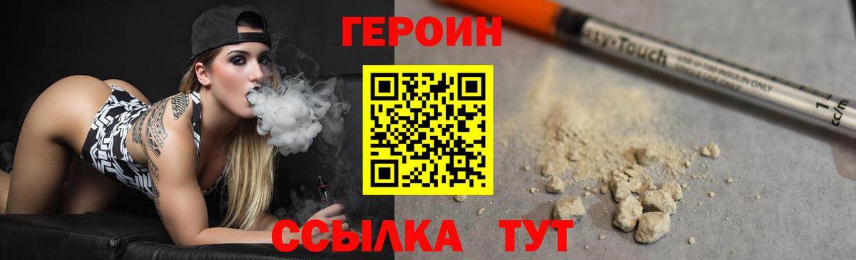 ГЕРОИН Афган  ГЕРОИН  Казань  Вход с VPN 