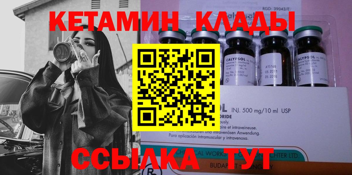 Казань  КЕТАМИН ketamine  Вход с VPN 