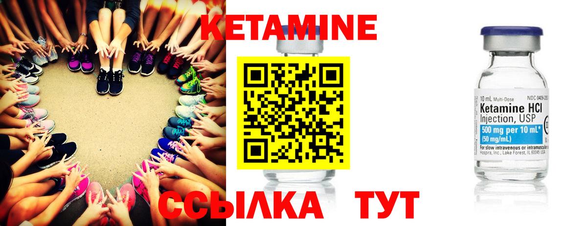 Кетамин ketamine Казань