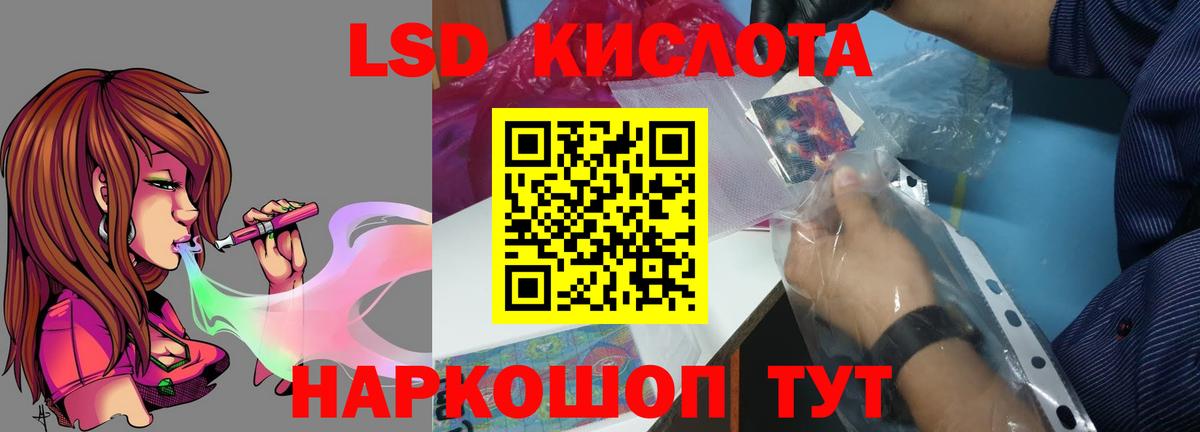 LSD-25 экстази  ЛСД экстази кислота  Казань  Вход с VPN  LSD-25 экстази кислота 