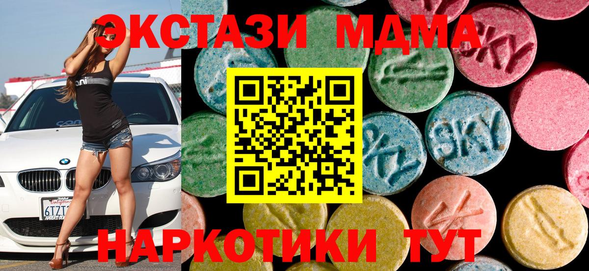 МДМА молли Казань