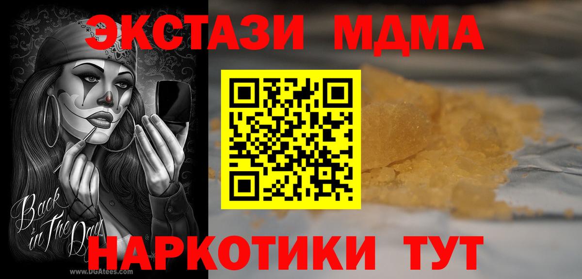 MDMA crystal  MDMA crystal  МДМА  Вход с VPN  Казань 