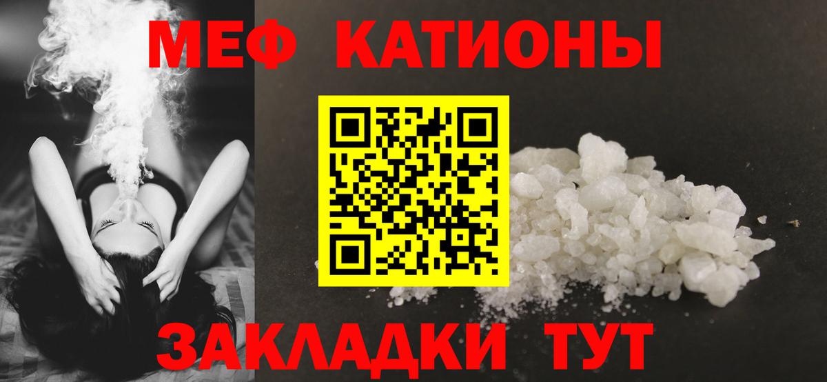 МЯУ-МЯУ  Вход с VPN  Мефедрон мяу мяу  Казань  Мефедрон mephedrone 