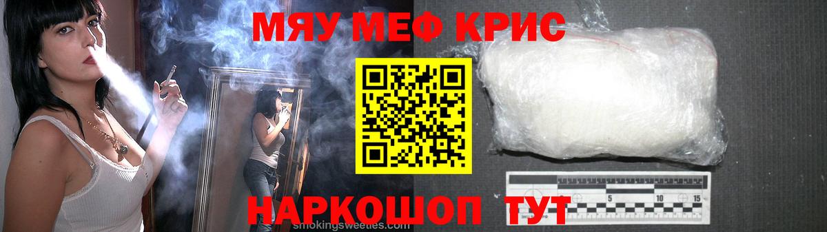 Меф кристаллы Казань