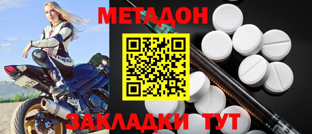 МЕТАДОН белоснежный Казань