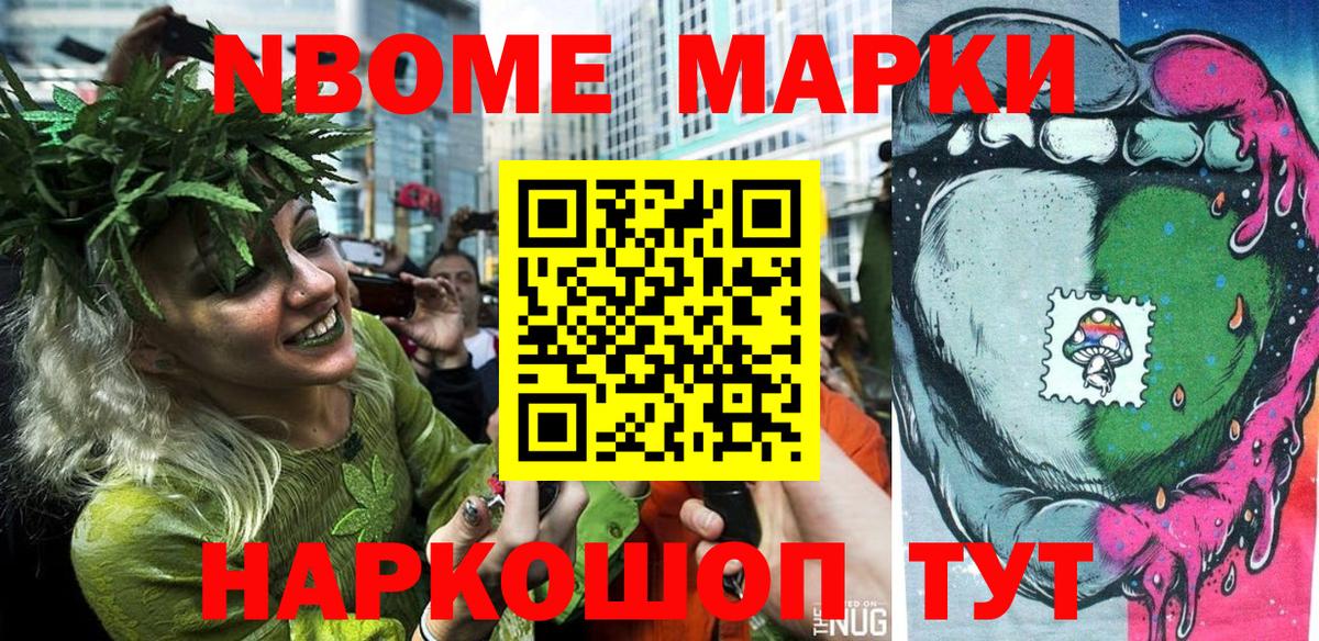 Наркотические марки 1,5мг Казань