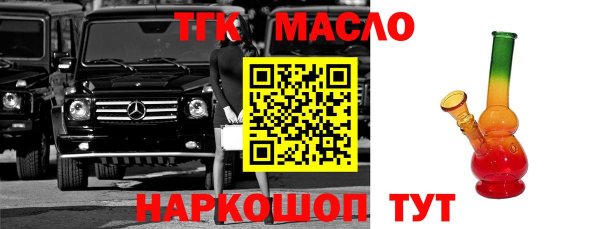 Дистиллят ТГК гашишное масло Казань
